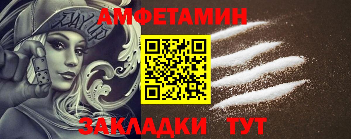 АМФЕТАМИН VHQ  АМФЕТАМИН  Углич  Вход с VPN 
