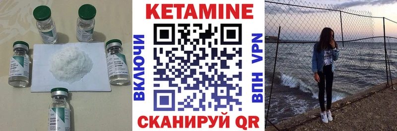 Кетамин VHQ  купить закладку  Углич 
