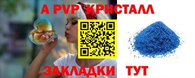 ALPHA PVP Кингисепп