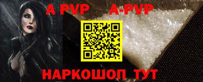 ALPHA PVP Кингисепп