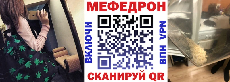 МЕГА зеркало  Углич  Меф мука 