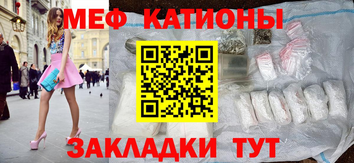 Меф кристаллы Углич