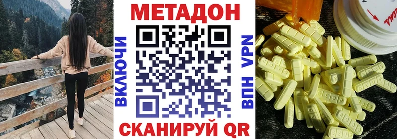 МЕТАДОН кристалл  Углич 